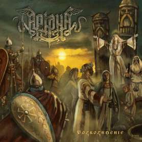 ARKONA - Vozrozhdenie - Cd
