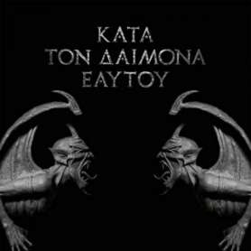 Rotting Christ -  Kata Ton Daimona - Cd