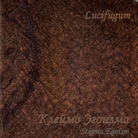 LUCIFUGUM  - stigma egoism - Cd