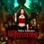 WITHIN TEMPTATION - The unforgiving CD+DVD