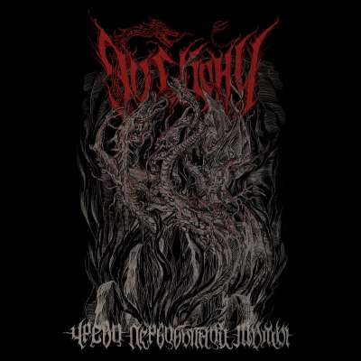 DO SKONU - Womb Of Primeval Darkness - Cd