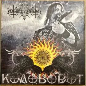 NOKTURNAL MORTUM - Lp Triple - Kolovorot