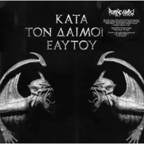 ROTTING CHRIST - Kata Ton Daimona Eaytoy | Black Metal | Vinilo Doble | Icarus Music