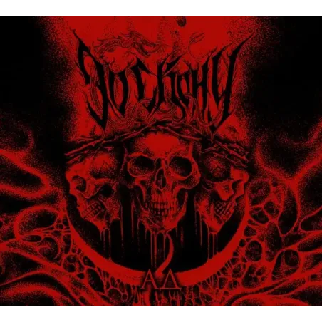 DO SKONU - Lp - Hell